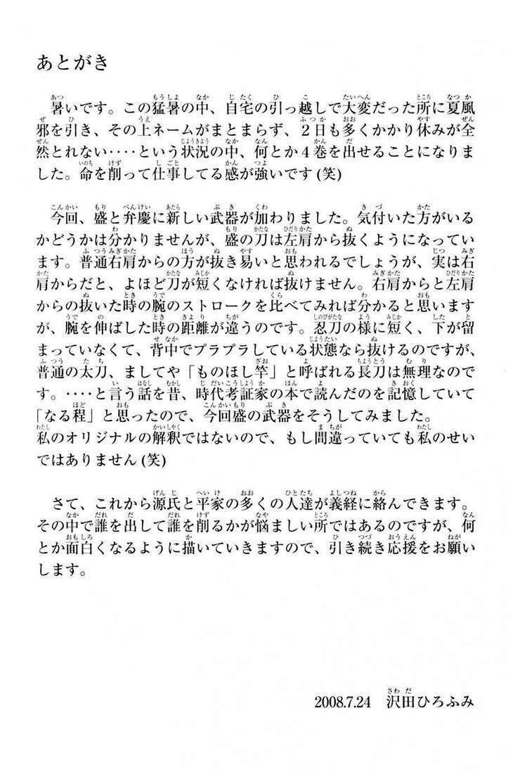 Thiếu niên vương phần 2: Chapter 12