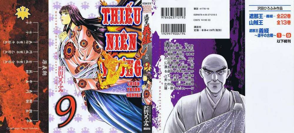 Thiếu niên vương phần 2: Chapter 25