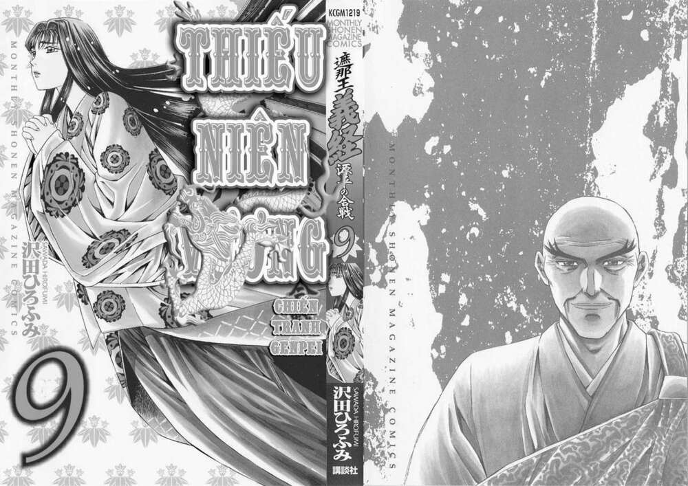 Thiếu niên vương phần 2: Chapter 25