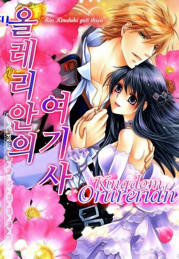 Orlelian no Kisihime: Chapter 2