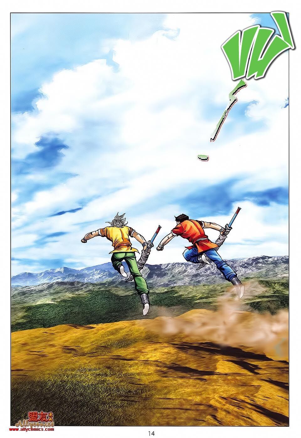 Tuyệt Thế Vô Song 2: Chapter 120