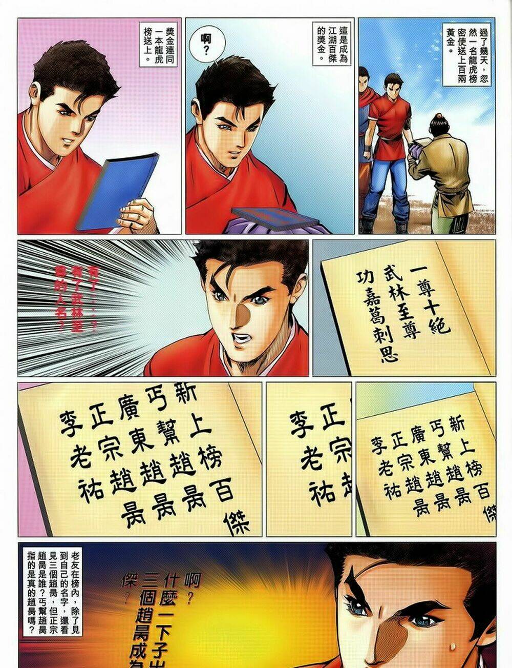 Tuyệt Thế Vô Song 2: Chapter 54