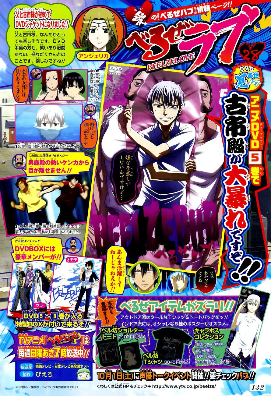 Beelzebub - Vua Quỷ: Chapter 124