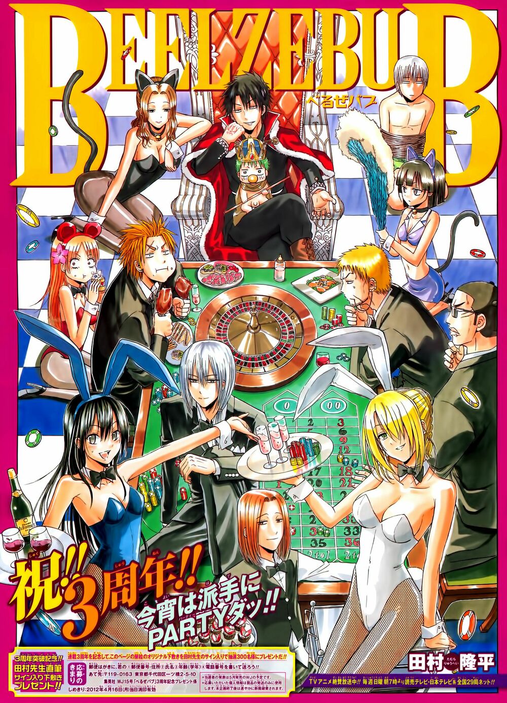 Beelzebub - Vua Quỷ: Chapter 147