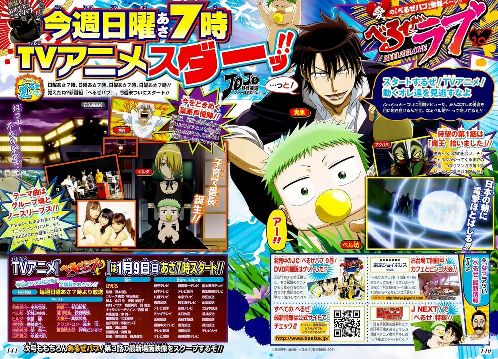 Beelzebub - Vua Quỷ: Chapter 91