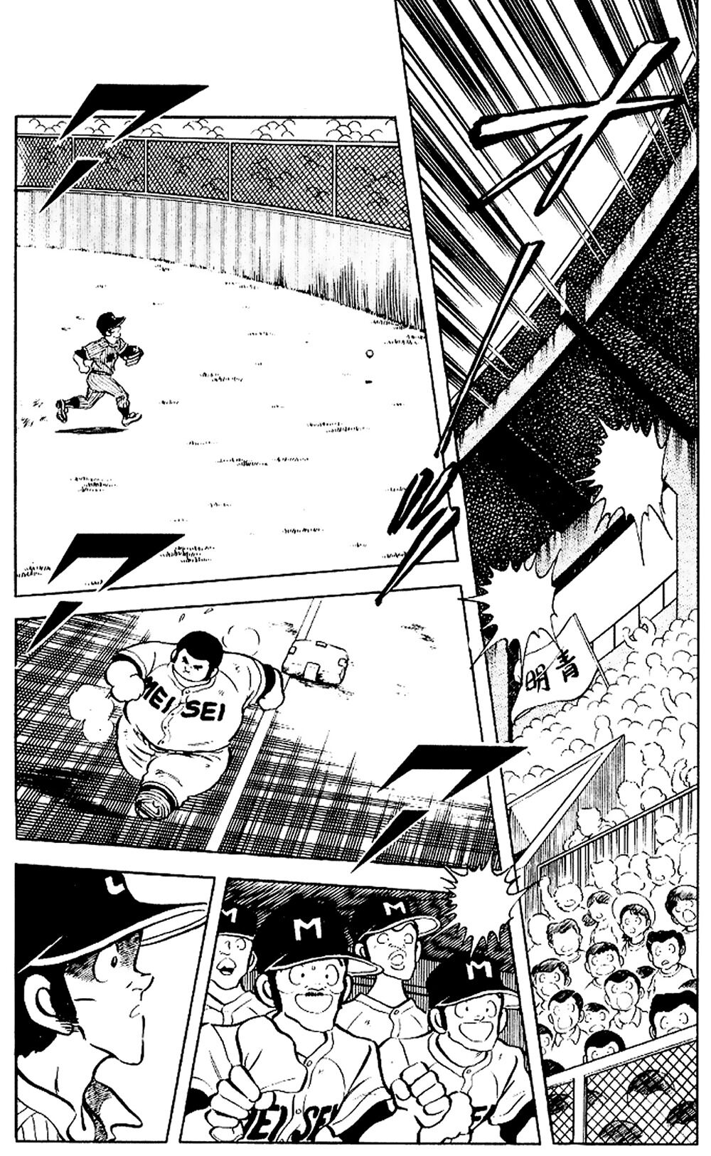 Touch: Chapter 103