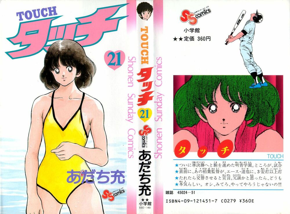 Touch: Chapter 199