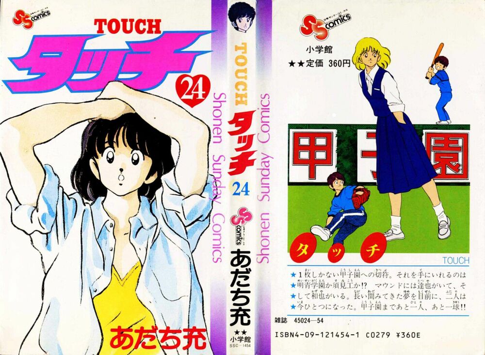 Touch: Chapter 228