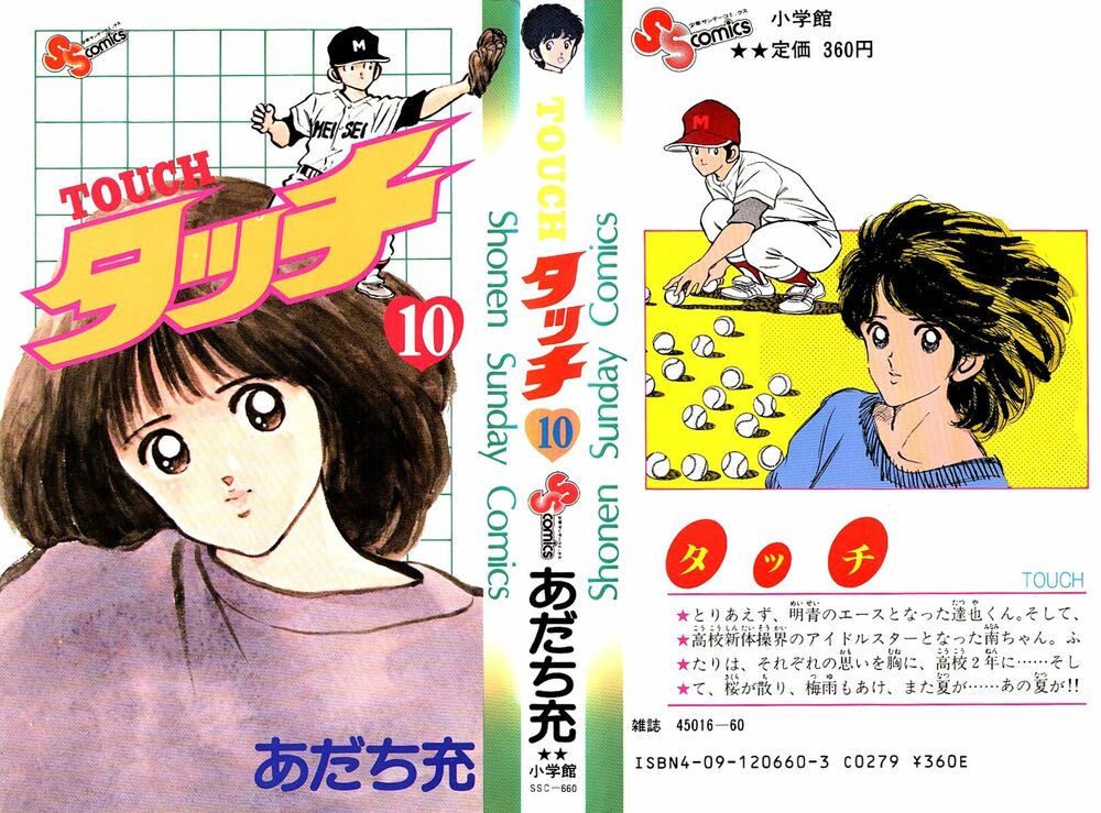 Touch: Chapter 90