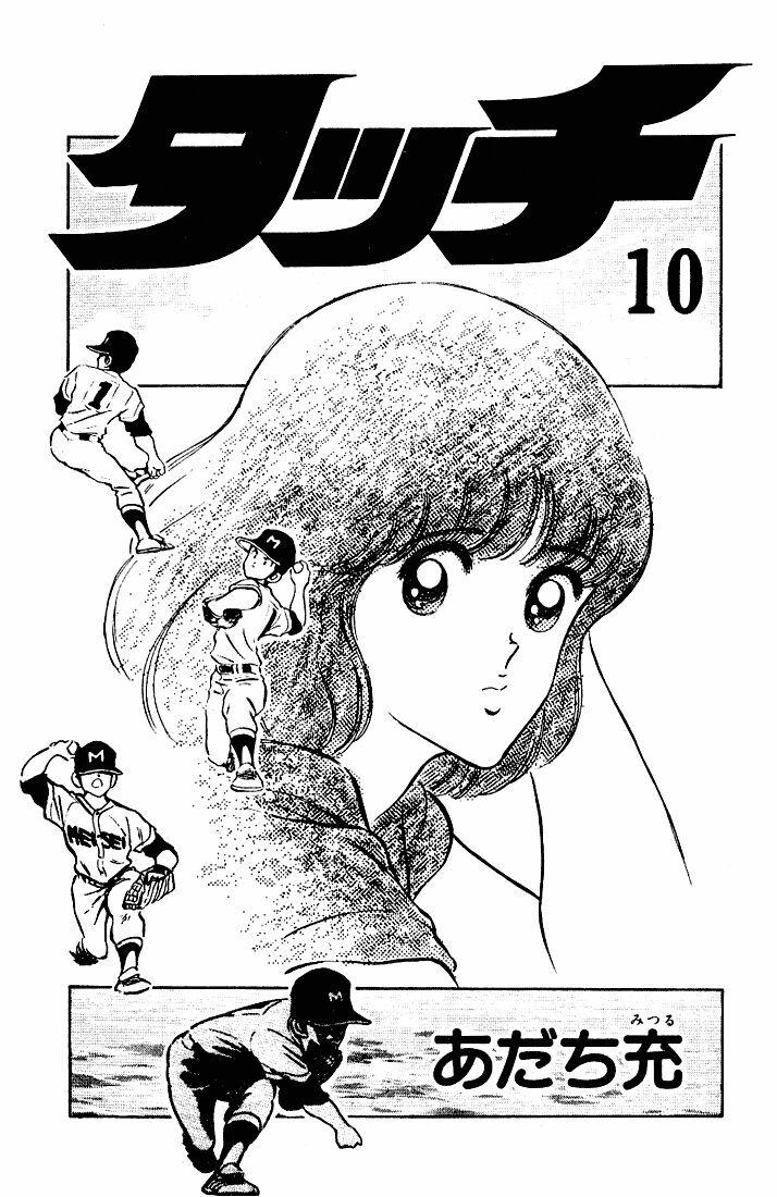 Touch: Chapter 90