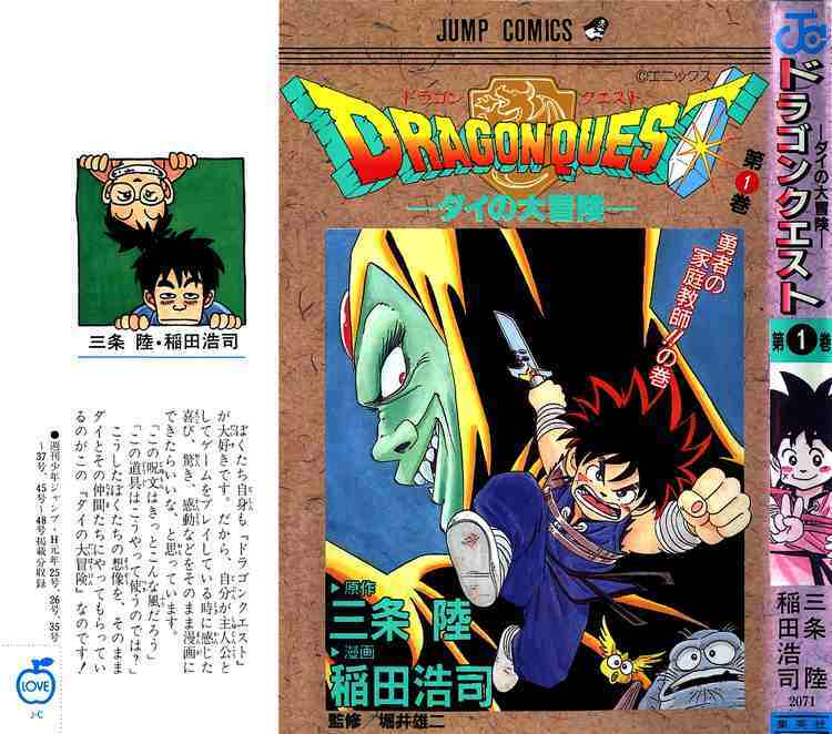 Dragon Quest - Dấu ấn rồng thiêng: Chapter 1