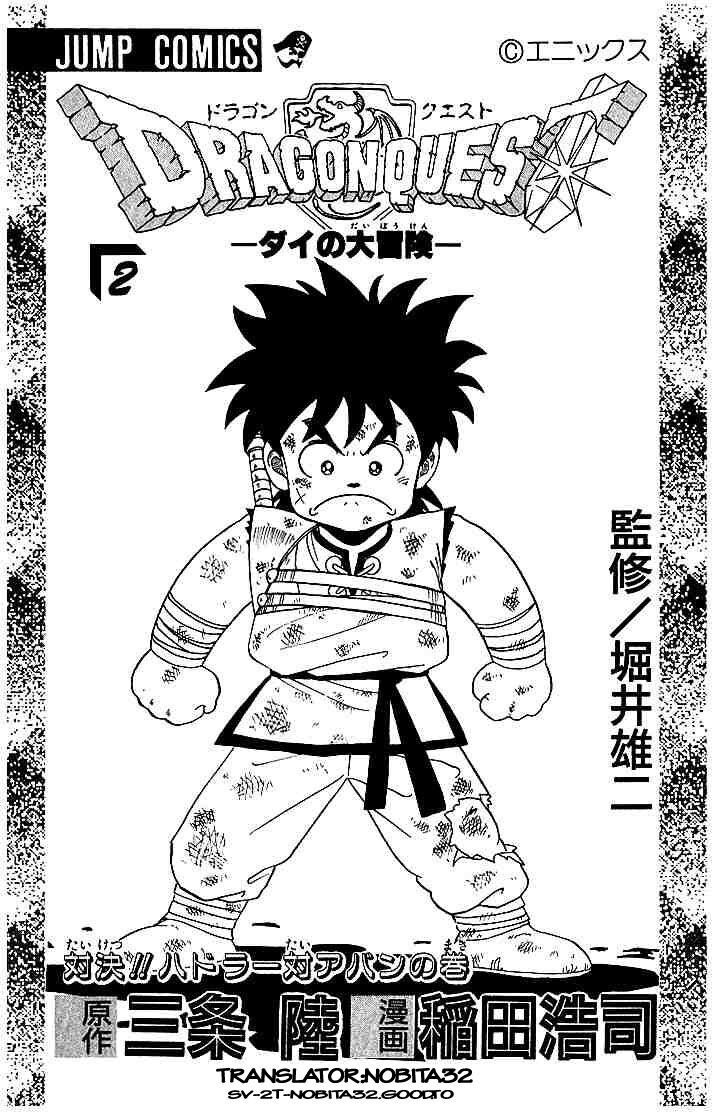 Dragon Quest - Dấu ấn rồng thiêng: Chapter 10