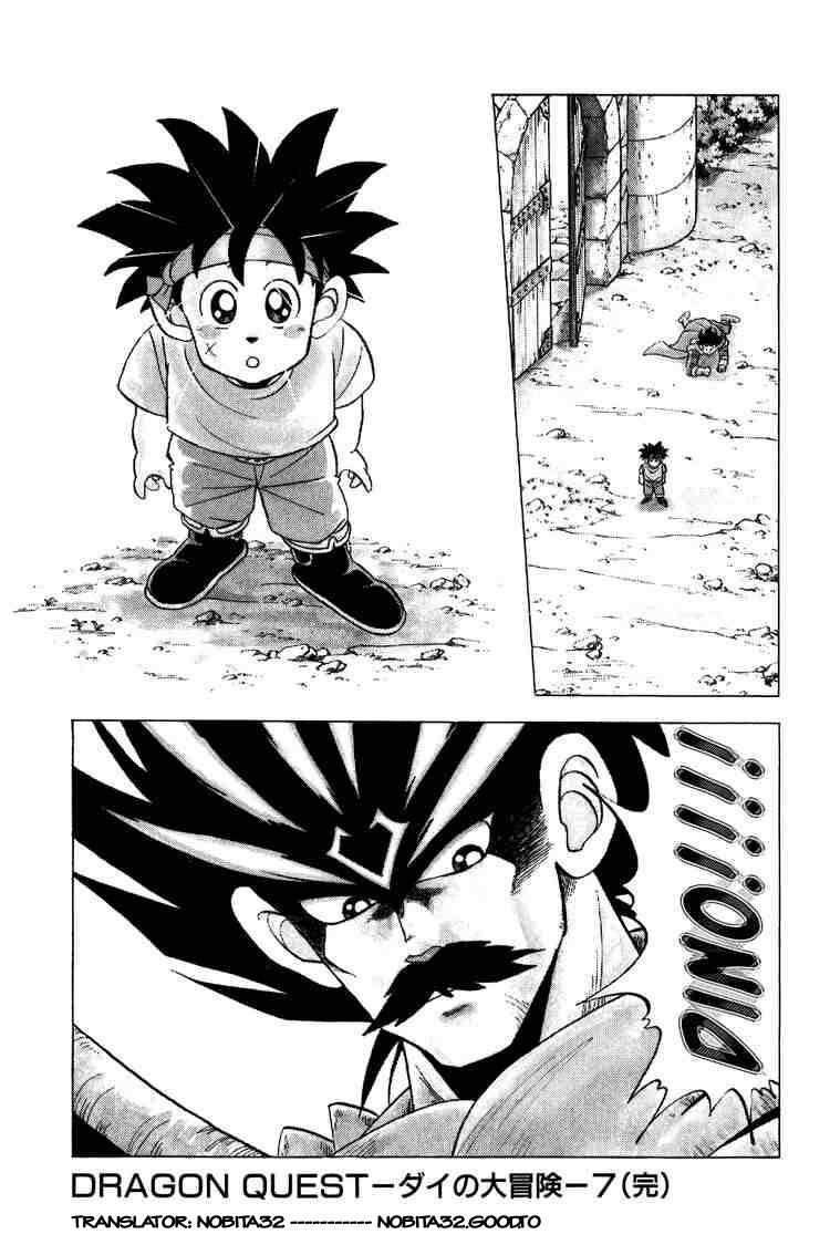Dragon Quest - Dấu ấn rồng thiêng: Chapter 104