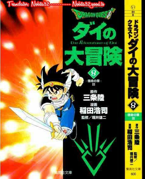 Dragon Quest - Dấu ấn rồng thiêng: Chapter 105