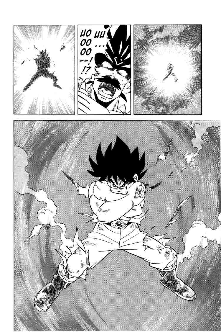 Dragon Quest - Dấu ấn rồng thiêng: Chapter 110