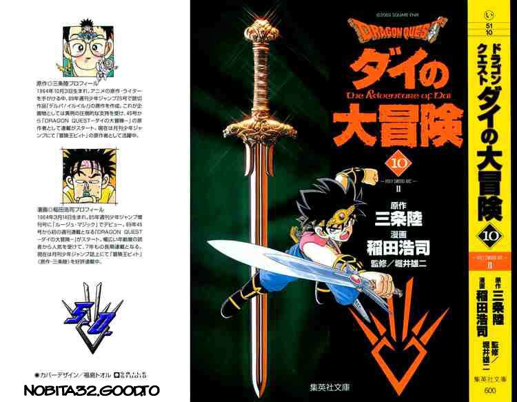Dragon Quest - Dấu ấn rồng thiêng: Chapter 135