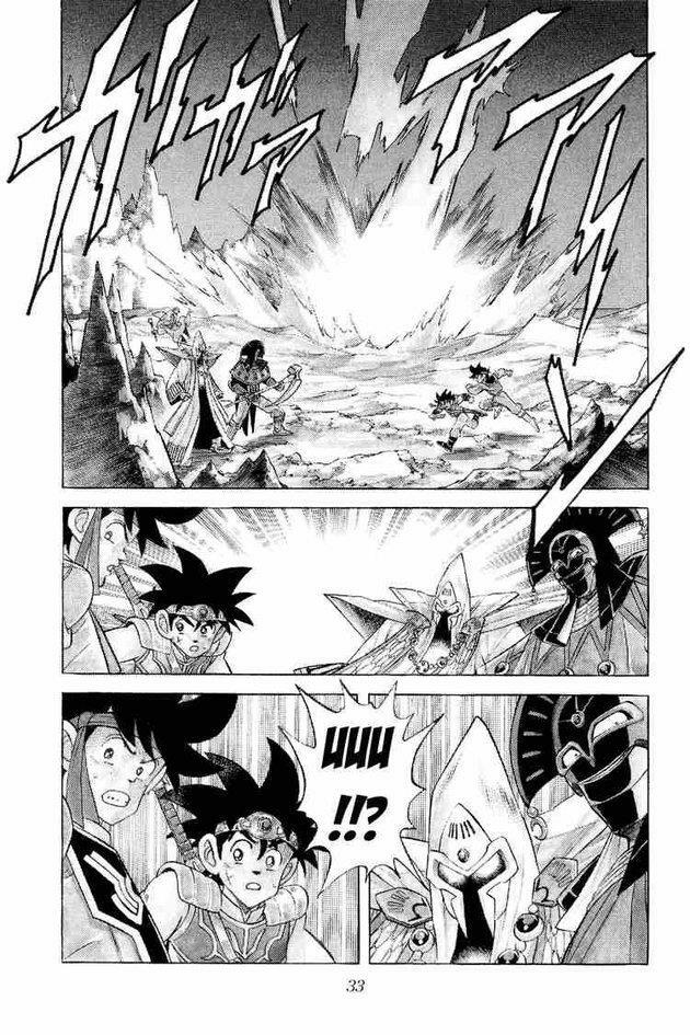 Dragon Quest - Dấu ấn rồng thiêng: Chapter 153