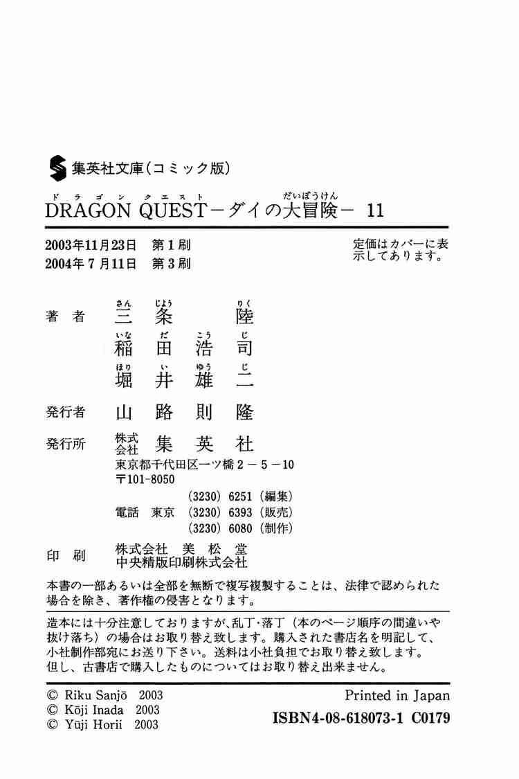Dragon Quest - Dấu ấn rồng thiêng: Chapter 168