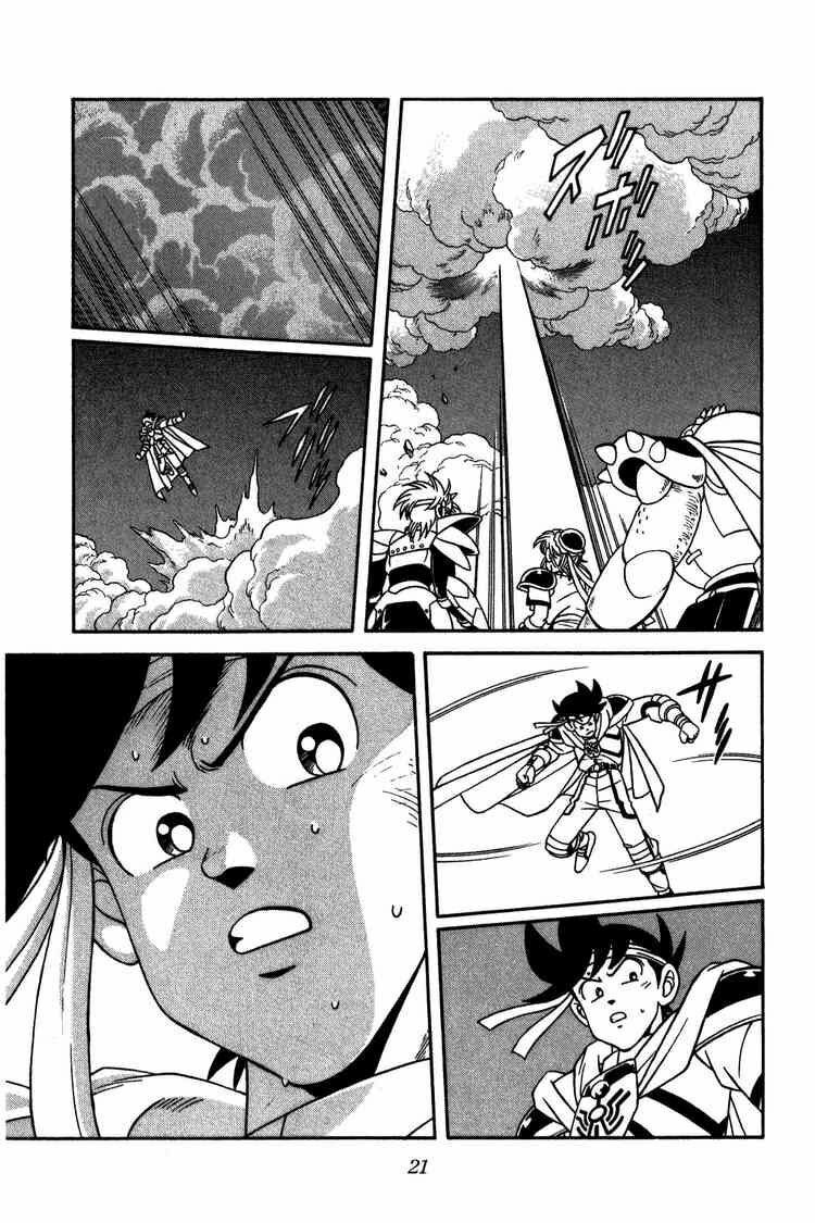Dragon Quest - Dấu ấn rồng thiêng: Chapter 201
