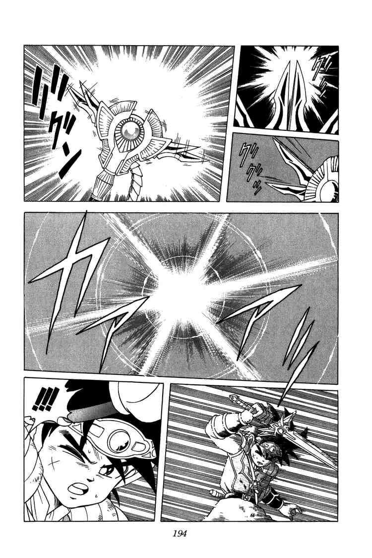 Dragon Quest - Dấu ấn rồng thiêng: Chapter 210