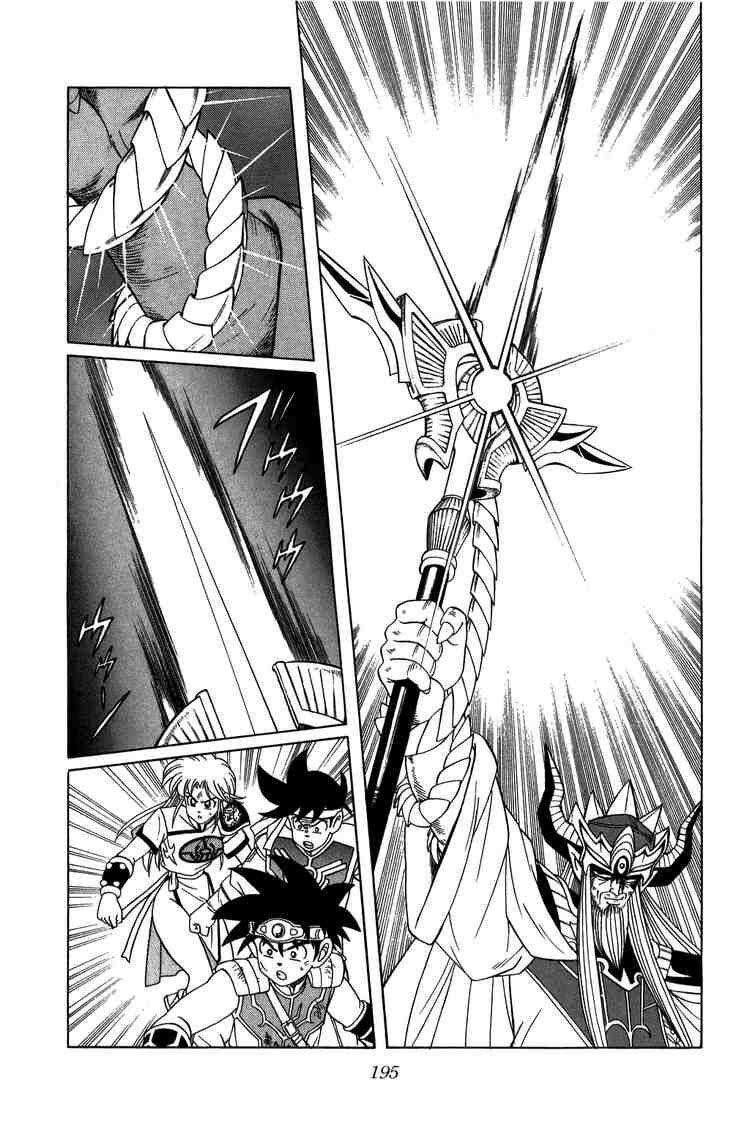 Dragon Quest - Dấu ấn rồng thiêng: Chapter 210