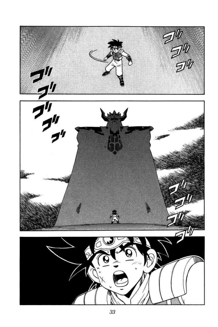Dragon Quest - Dấu ấn rồng thiêng: Chapter 218