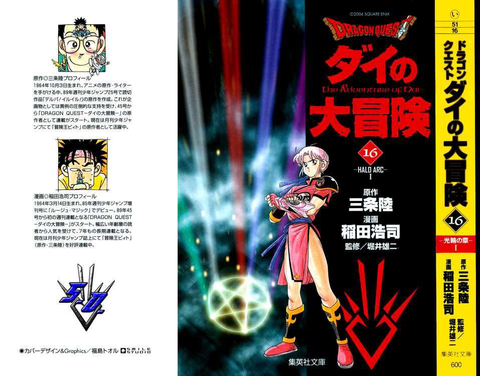 Dragon Quest - Dấu ấn rồng thiêng: Chapter 233