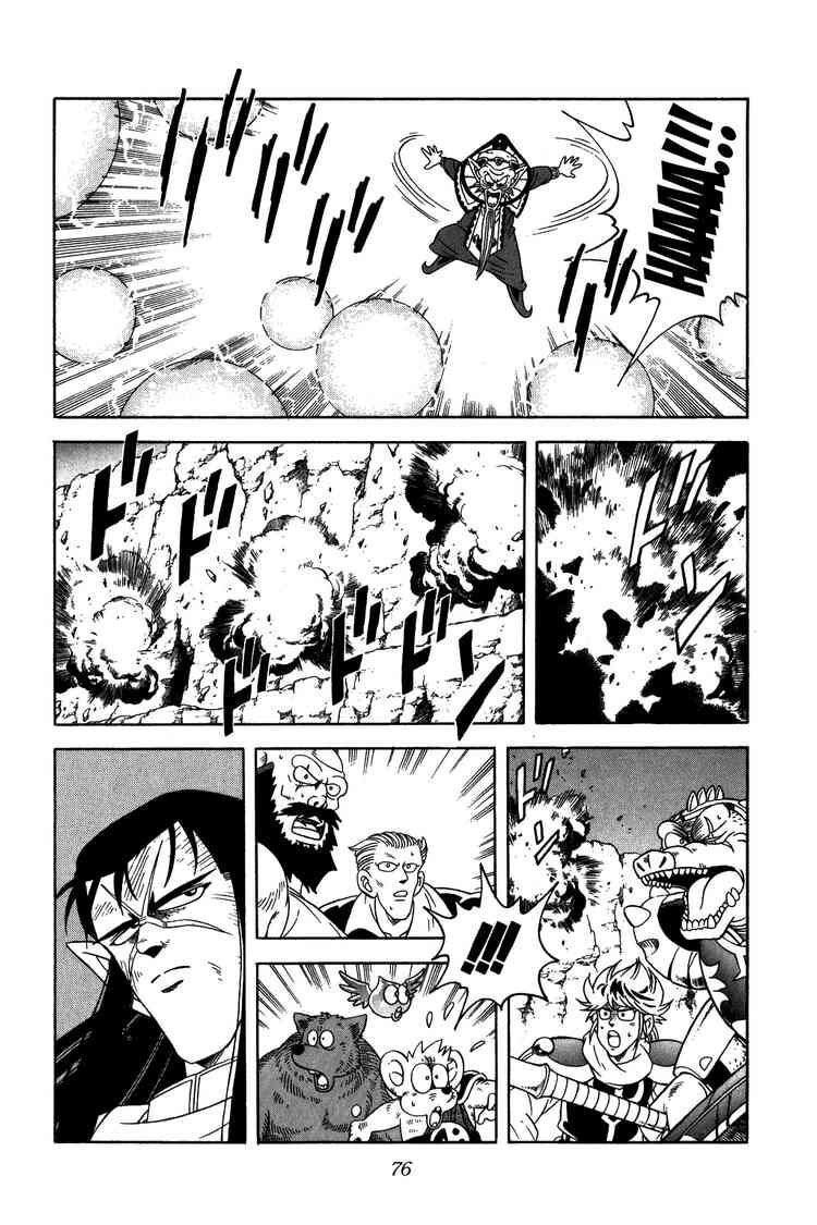 Dragon Quest - Dấu ấn rồng thiêng: Chapter 236