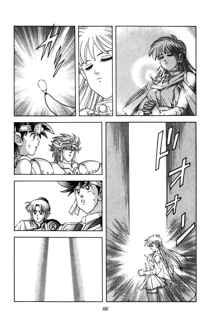 Dragon Quest - Dấu ấn rồng thiêng: Chapter 236
