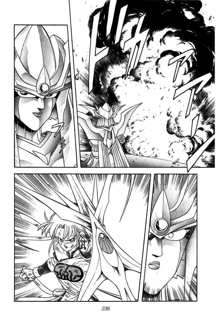 Dragon Quest - Dấu ấn rồng thiêng: Chapter 244