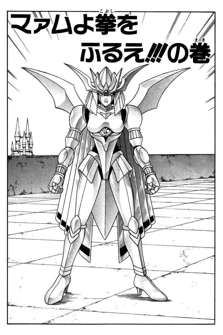 Dragon Quest - Dấu ấn rồng thiêng: Chapter 244