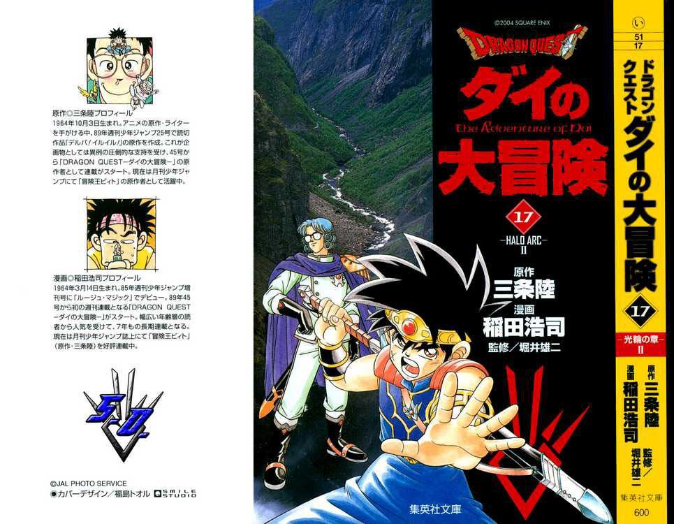Dragon Quest - Dấu ấn rồng thiêng: Chapter 250