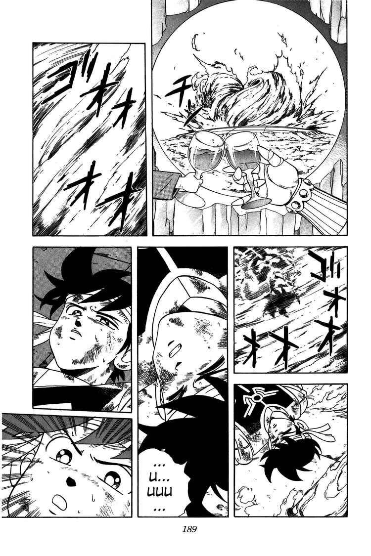 Dragon Quest - Dấu ấn rồng thiêng: Chapter 259
