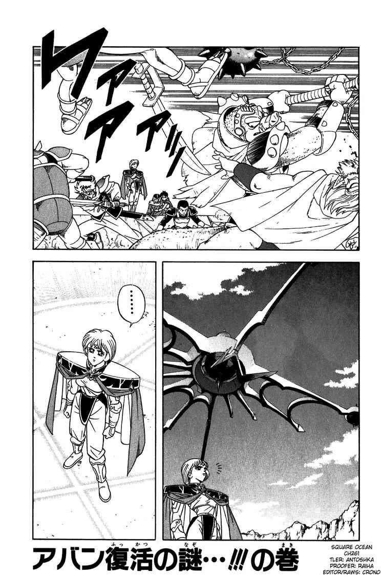 Dragon Quest - Dấu ấn rồng thiêng: Chapter 261