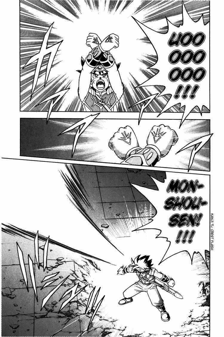 Dragon Quest - Dấu ấn rồng thiêng: Chapter 293