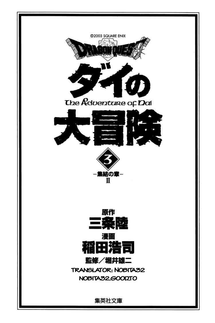 Dragon Quest - Dấu ấn rồng thiêng: Chapter 32