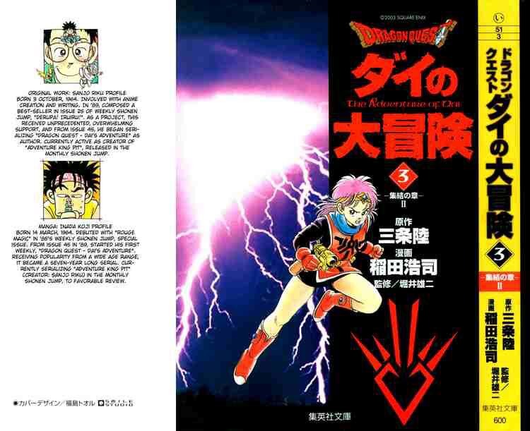 Dragon Quest - Dấu ấn rồng thiêng: Chapter 32