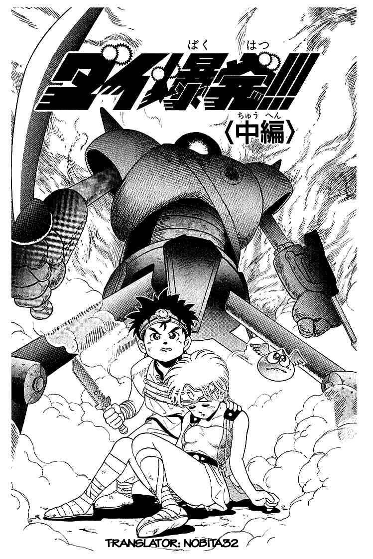 Dragon Quest - Dấu ấn rồng thiêng: Chapter 4