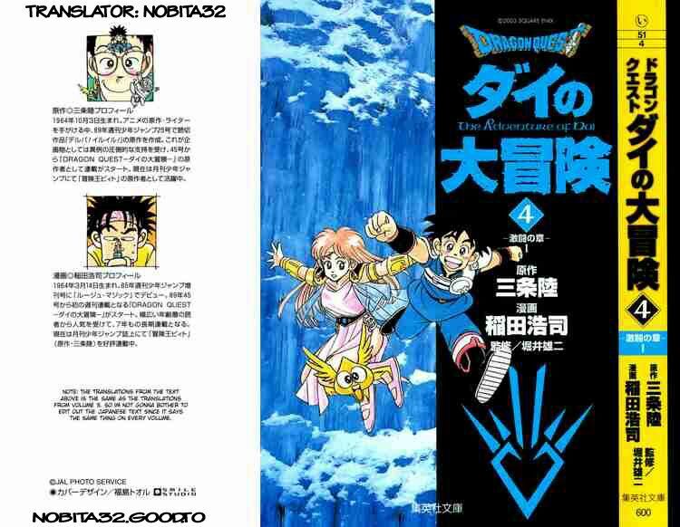 Dragon Quest - Dấu ấn rồng thiêng: Chapter 48