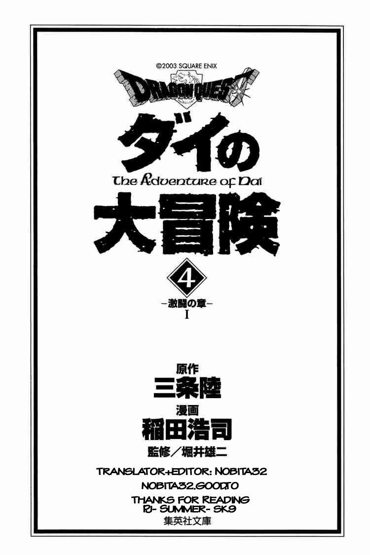 Dragon Quest - Dấu ấn rồng thiêng: Chapter 48