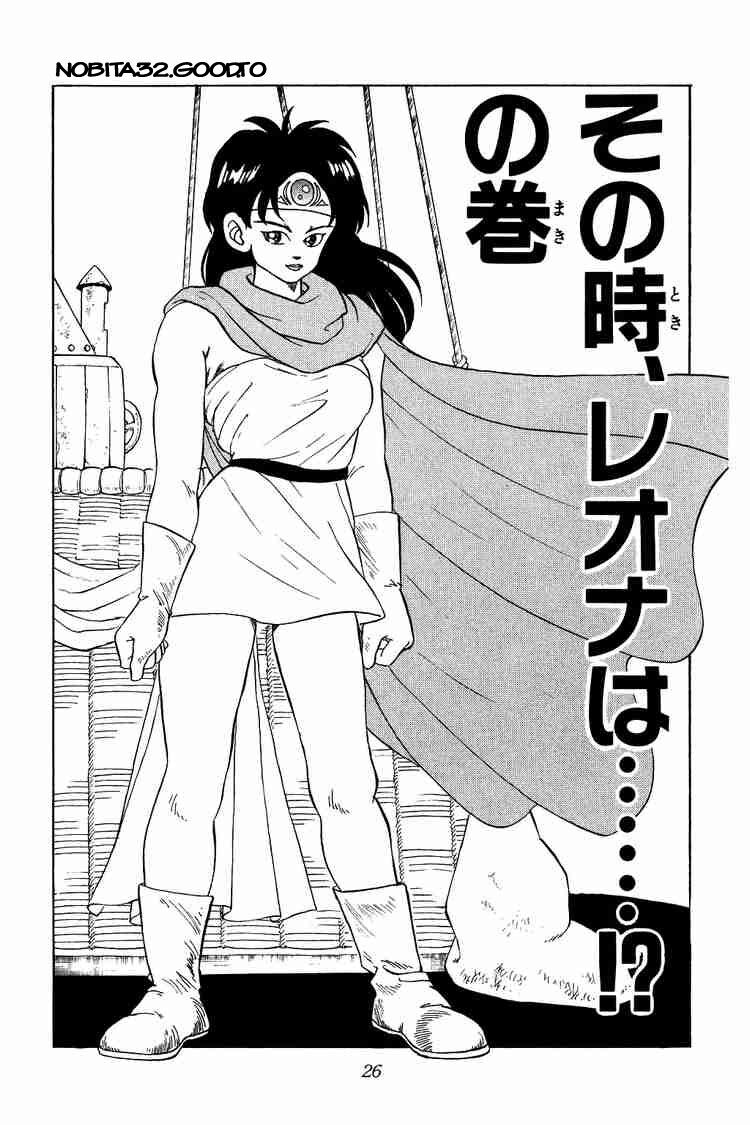 Dragon Quest - Dấu ấn rồng thiêng: Chapter 49