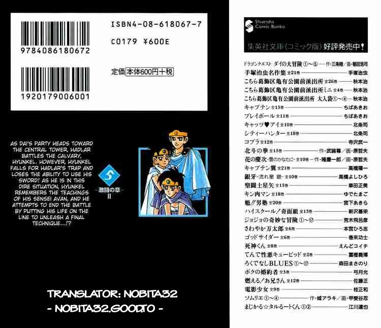 Dragon Quest - Dấu ấn rồng thiêng: Chapter 75