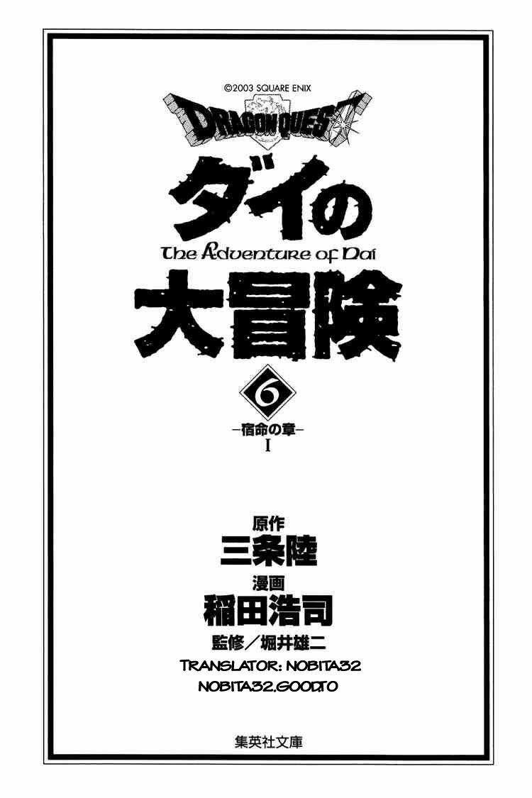 Dragon Quest - Dấu ấn rồng thiêng: Chapter 76