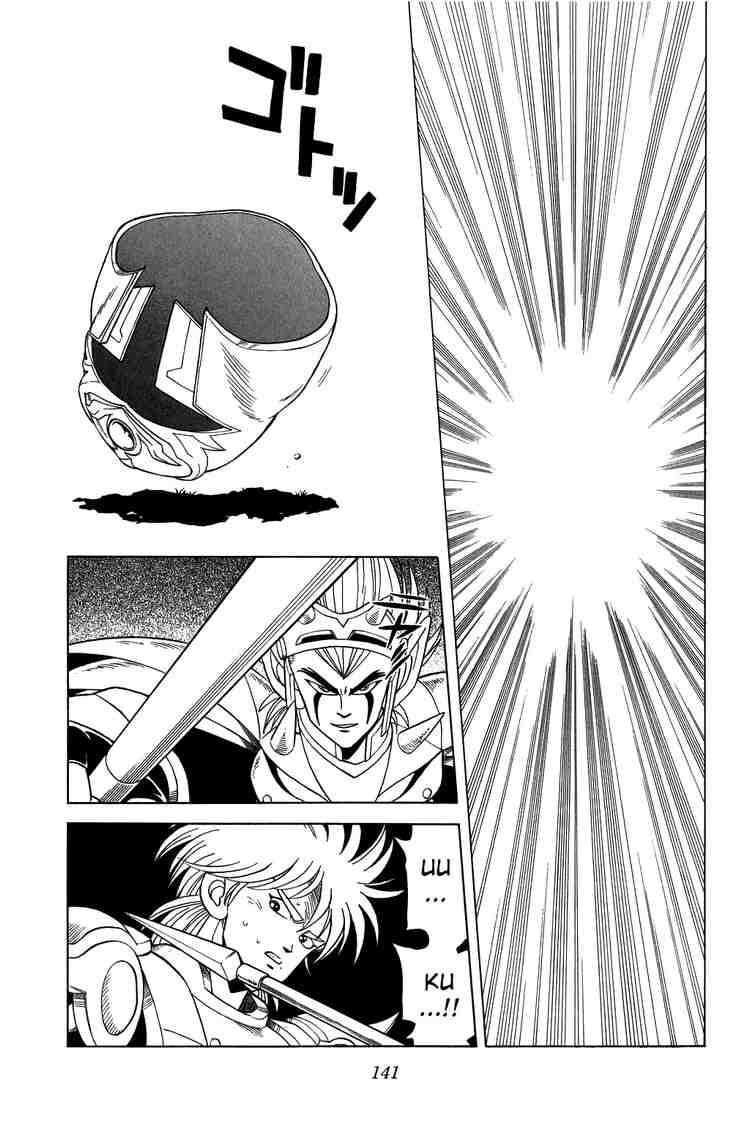 Dragon Quest - Dấu ấn rồng thiêng: Chapter 97