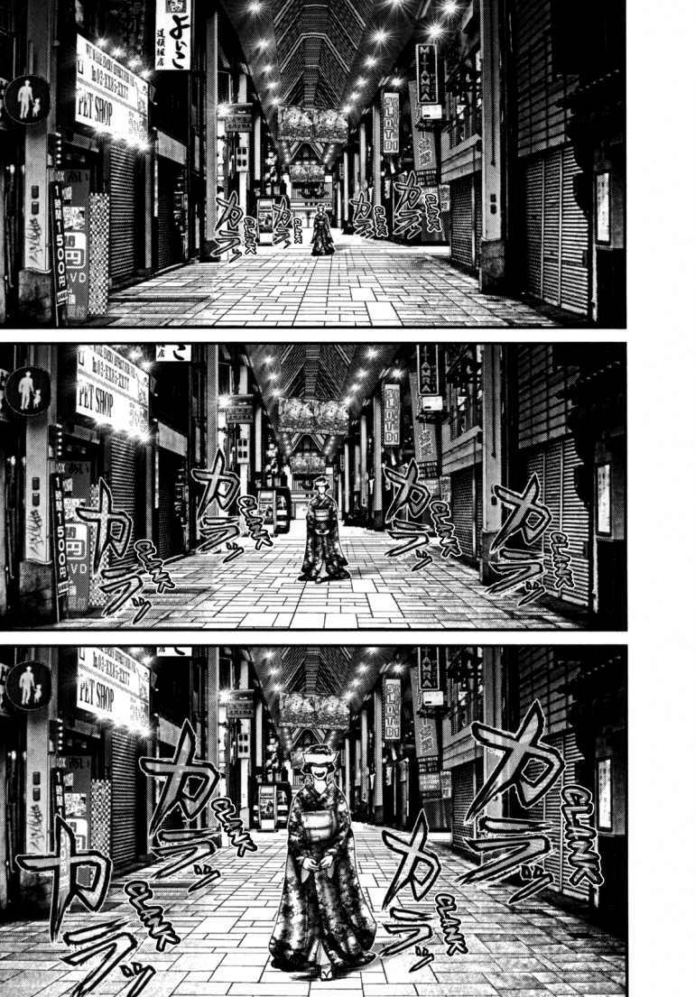 Gantz: Chapter 239: Nurarihyon