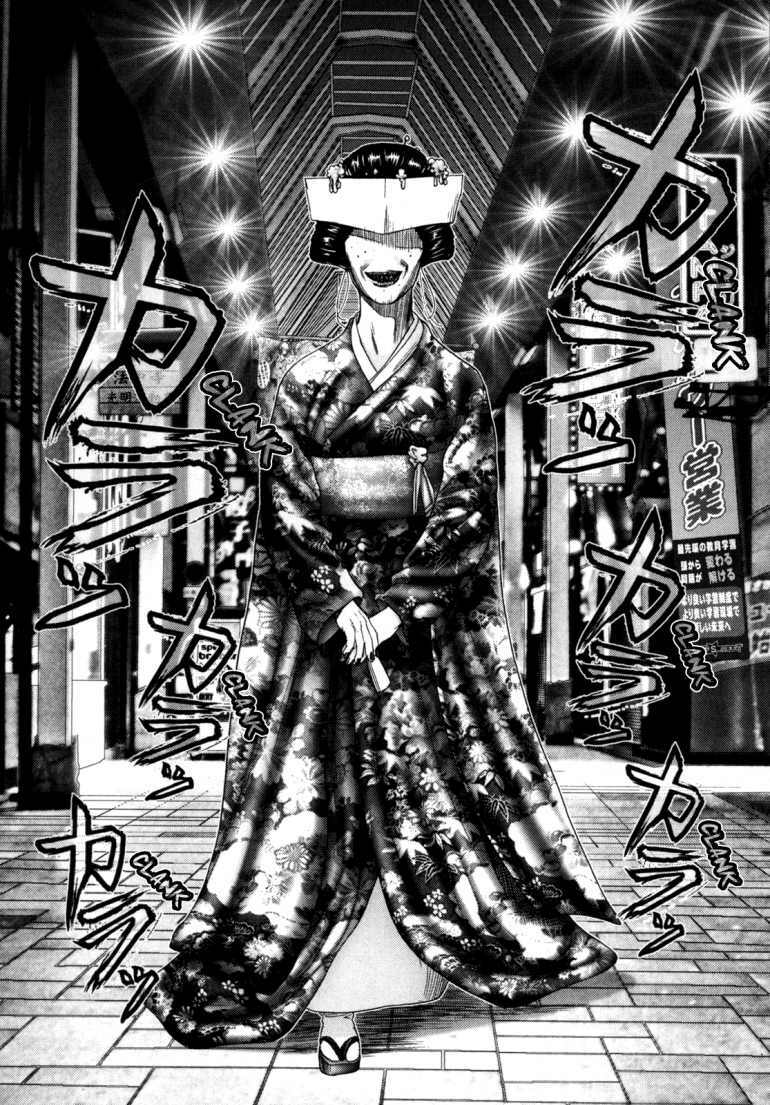 Gantz: Chapter 239: Nurarihyon