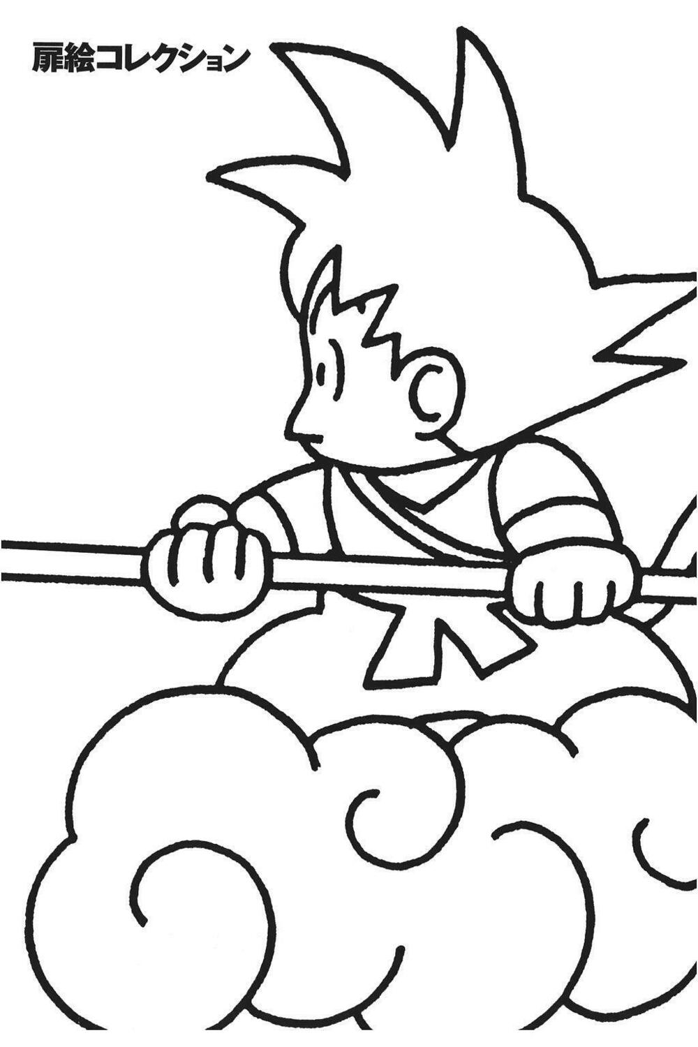 Dragon Ball - Bảy Viên Ngọc Rồng: Chapter 405