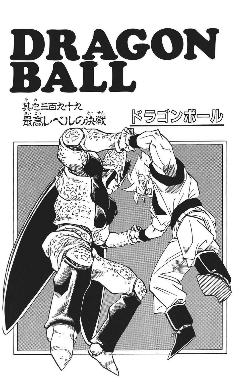 Dragon Ball - Bảy Viên Ngọc Rồng: Chapter 405