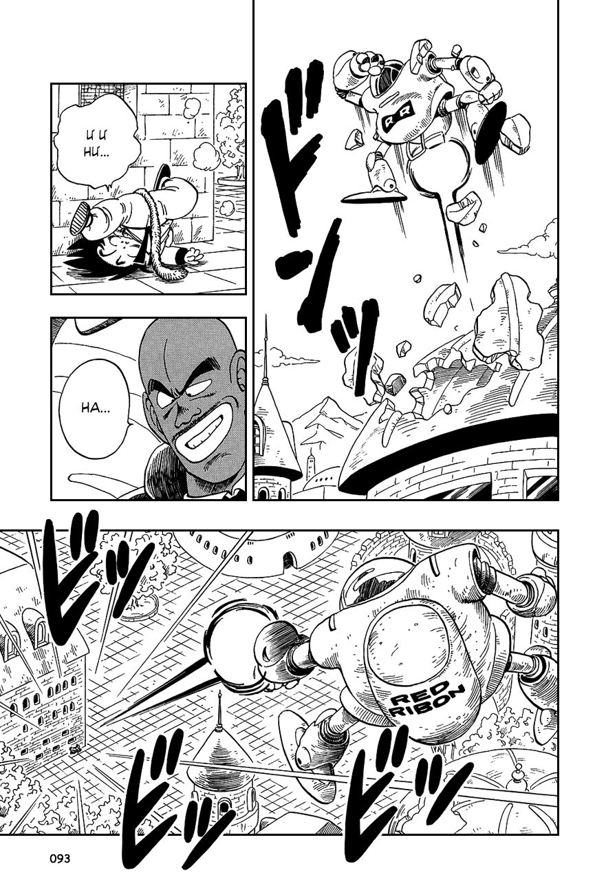Dragon Ball - Bảy Viên Ngọc Rồng: Chapter 96