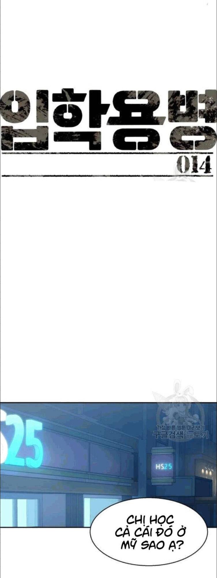 Bạn Học Của Tôi Là Lính Đánh Thuê: Chapter 14